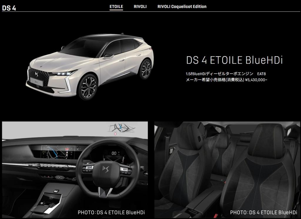 DS CLEAN DIESEL(ディーゼル) フェア開催　 6/7(土) ≫ 15(日)