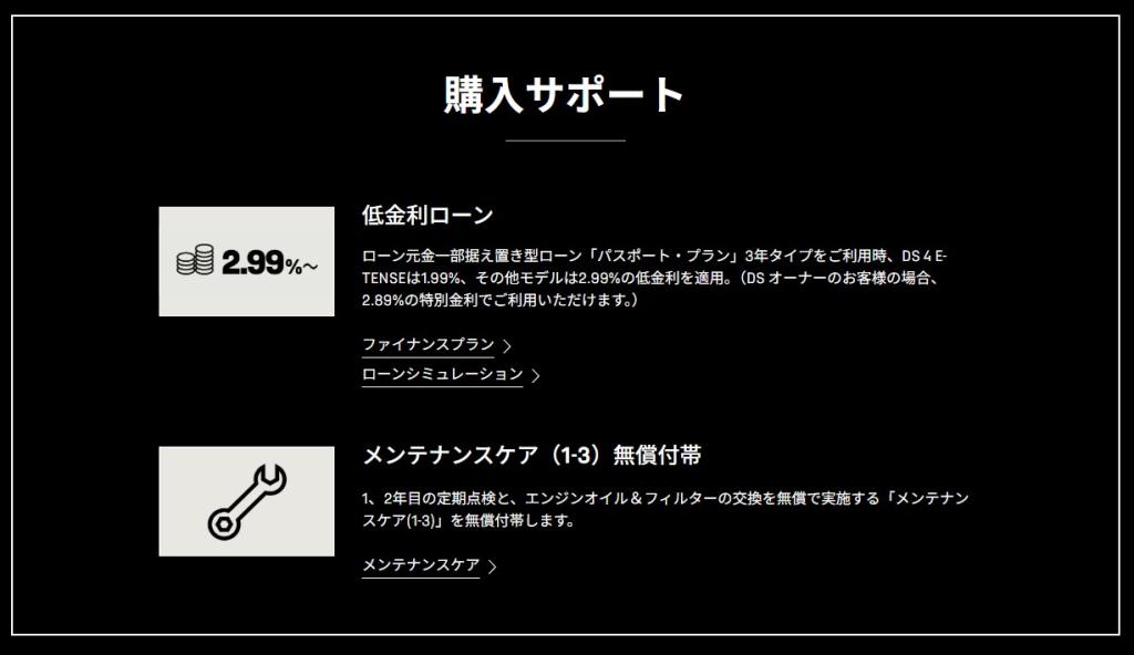 DS 3DAYS DRIVE CAMPAIGN 6/26(木) ≫ 7/9(水)
