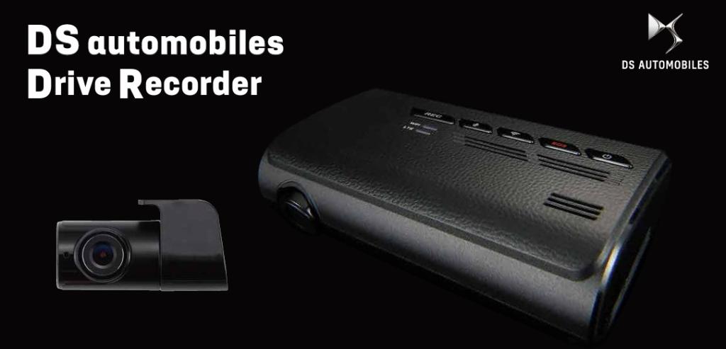 DS　クラウド型ドライブレコーダーのおすすめ