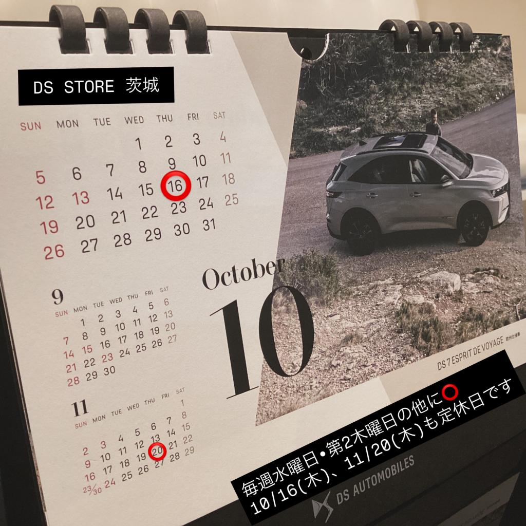 【10月・11月定休日のお知らせ】