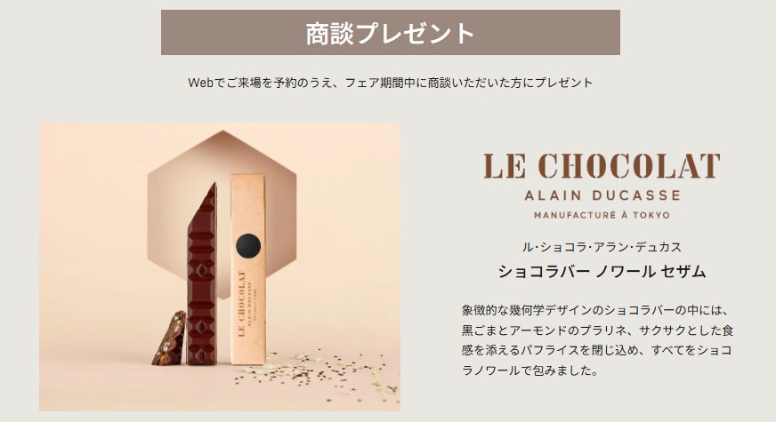 DS PARIS VALENTINE 2/7(土) ≫ 15(日) 開催