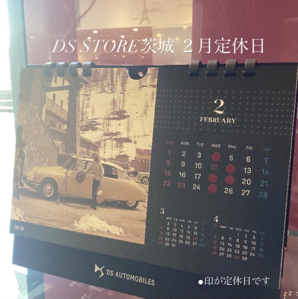 ★明日2/11は営業しております　DS STORE 茨城｜2月 定休日のご案内