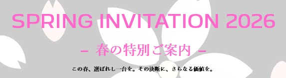 DS STORE 茨城｜3月 定休日のご案内