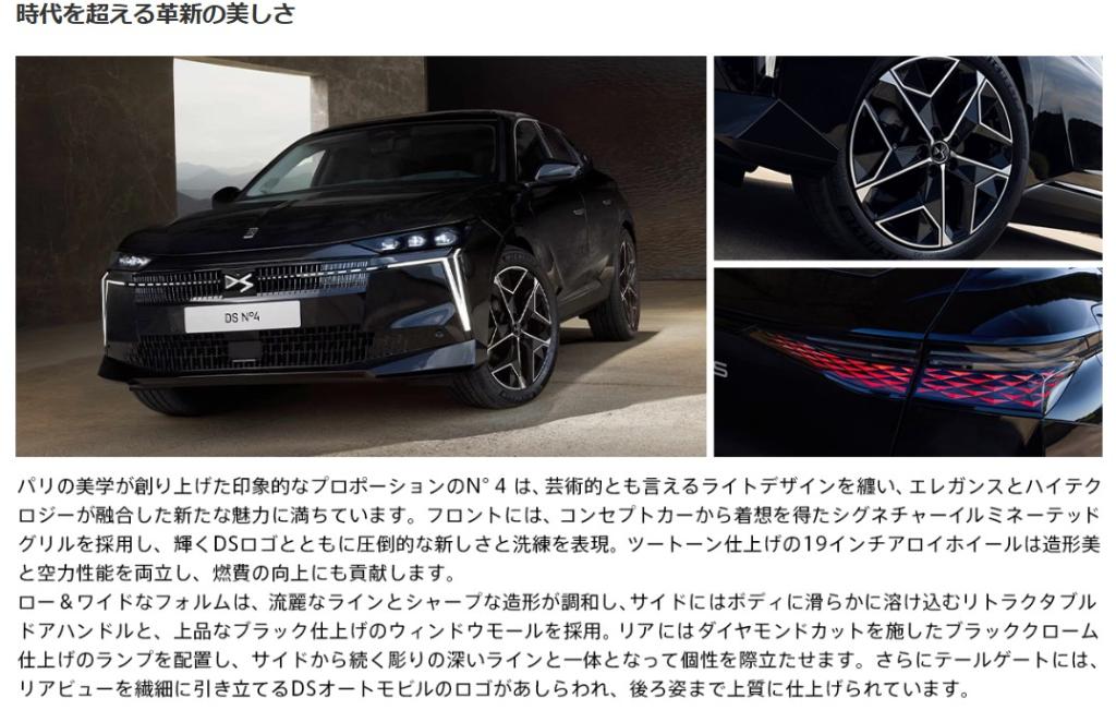 「時代を超える革新の美しさ」