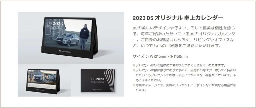 DS ウインターエレガンスフェア　12.3(土)  ≫ 18(日)