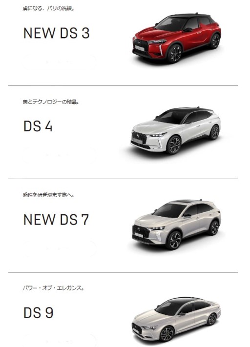 DS ART Voyage モニター試乗キャンペーン ≫ 11.30 (木)