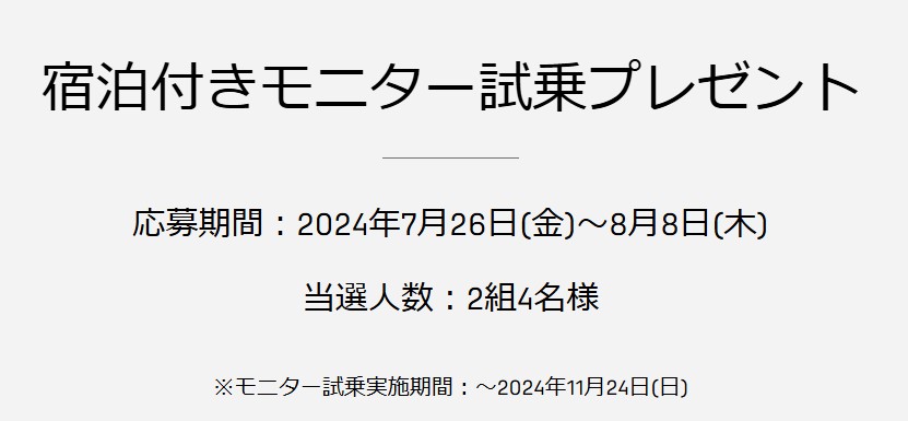 DS GASTRONOMY JOURNEY ≫ 8/8 (木)