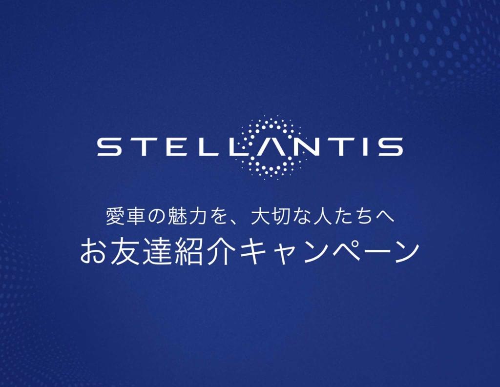 お友達紹介キャンペーン        実施期間：12月末日まで