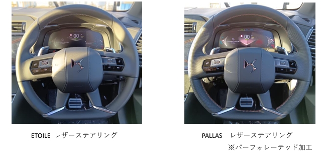 新グレードDS 7 ETOILE / PALLAS PLUG-IN HYBRID AWD ボディカラー