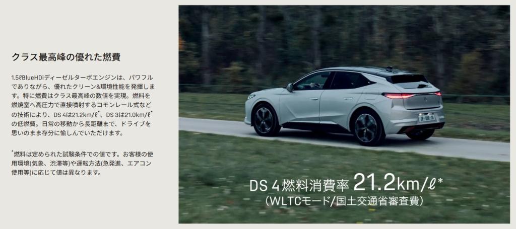 DS CLEAN DIESEL(ディーゼル) フェア開催中 15(日)まで
