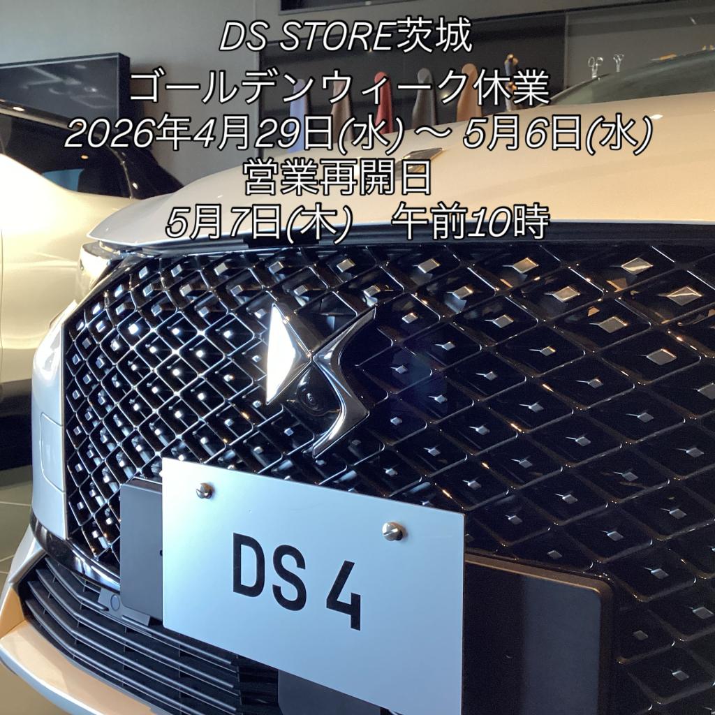 ゴールデンウィーク休業期間のご案内